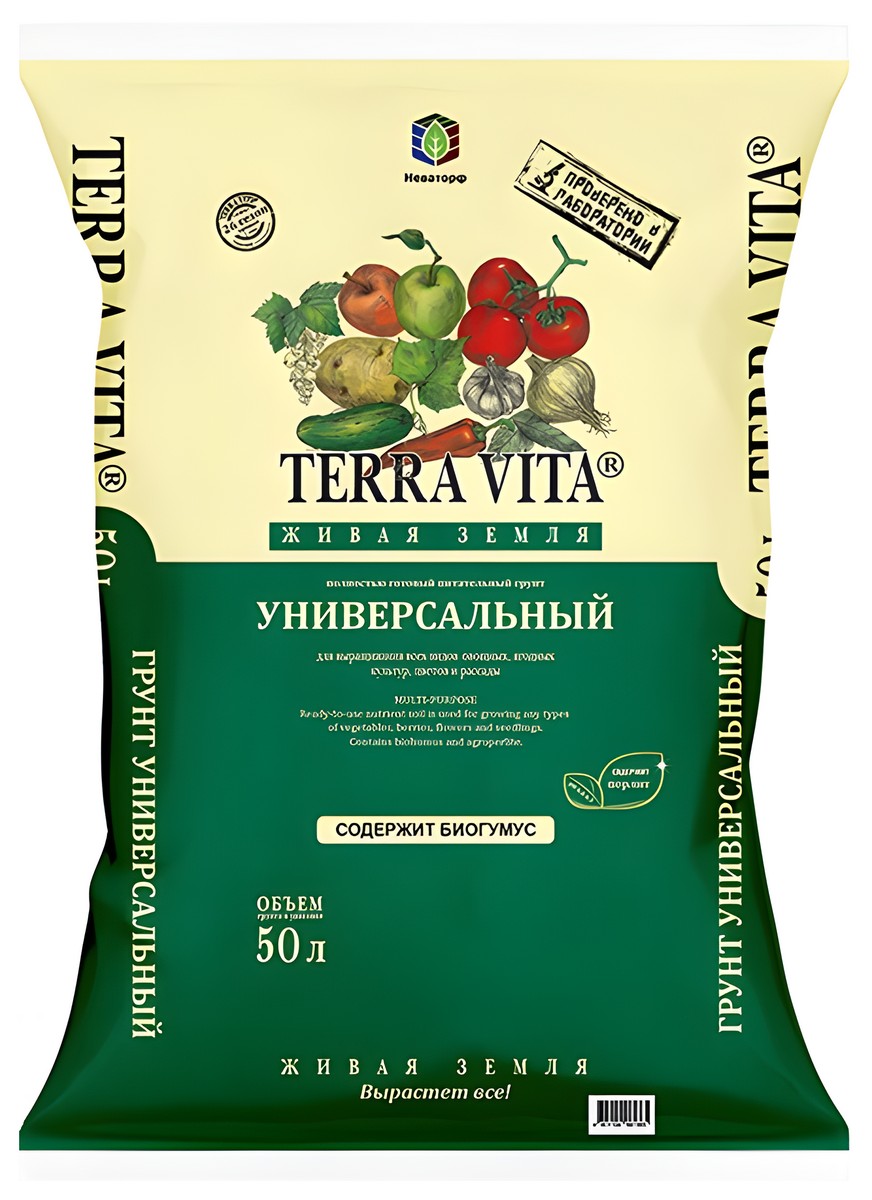 Грунт Terra Vita Живая Земля универсальный, 50 л