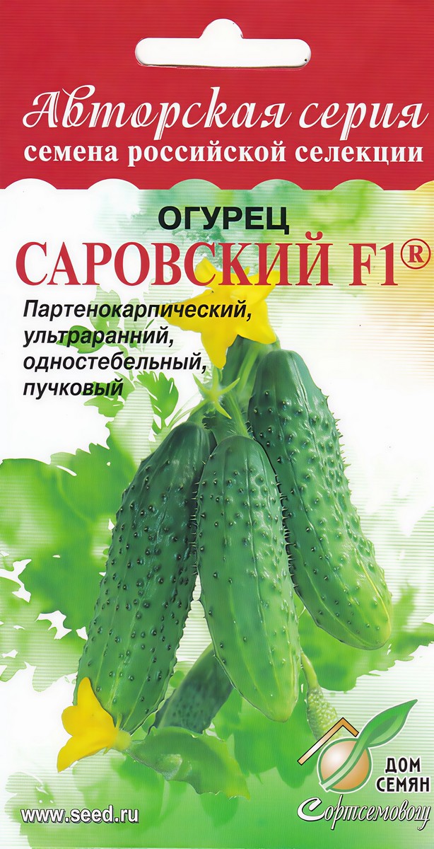 Огурец Саровский F1, 6 шт.