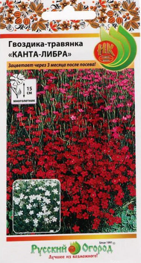 Гвоздика-травянка Канта Либра,смесь, 0,1 г Русский огород