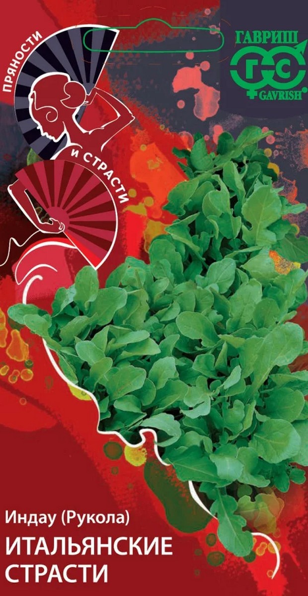 Индау, рукола, Итальянские страсти, 1 г, Пряности и страсти 