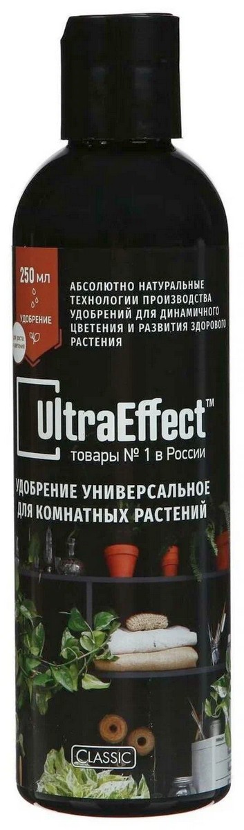 Удобрение для комнатных растений, 250 мл UltraEffect