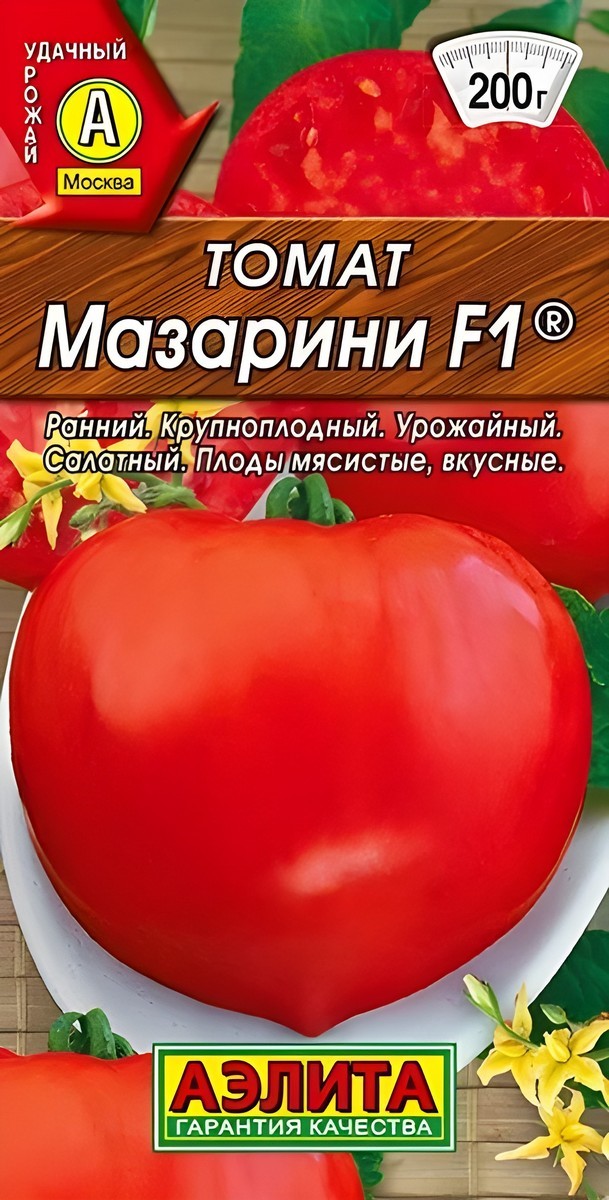 Томат Мазарини F1, 10 шт.