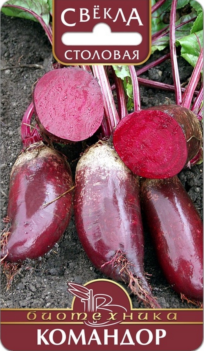 Свекла Командор, 1,5 г Биотехника