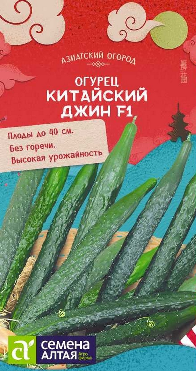 Огурец Китайский Джин №1 F1, 6 шт. Азиатский огород