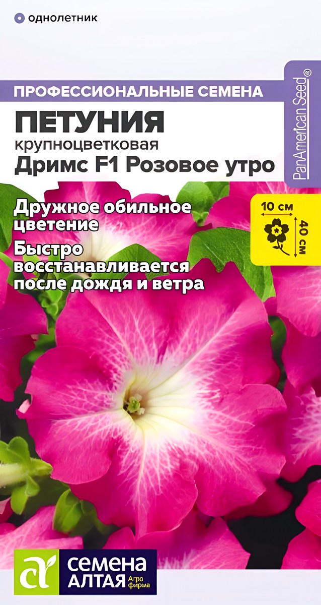 Петуния Дримс F1, Розовое утро, 10 шт. 