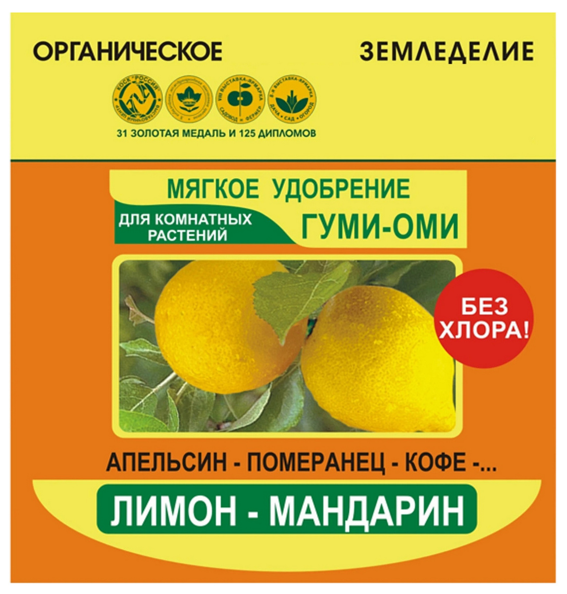 Гуми-Оми Лимон, 50 г