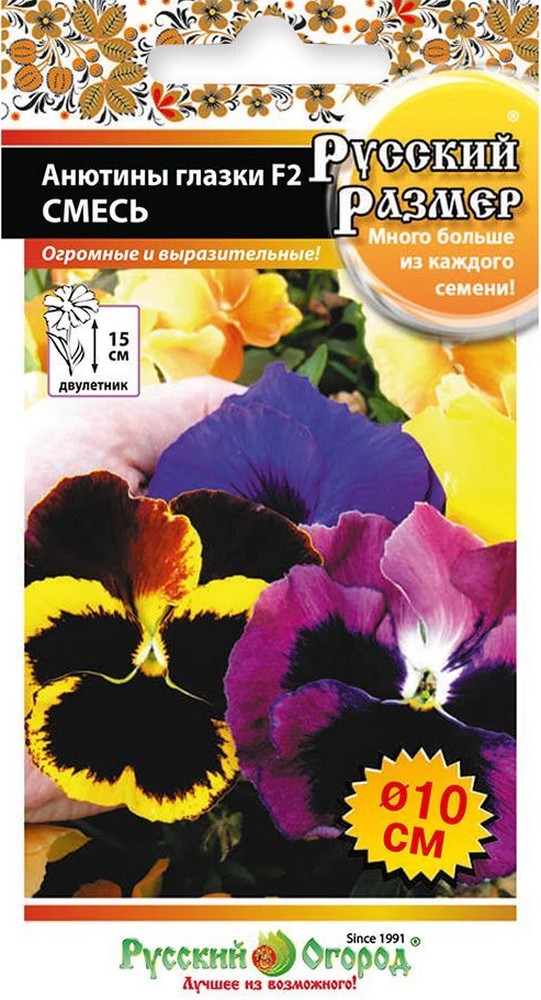 Анютины глазки F2 Русский размер смесь, 12 шт. Русский огород