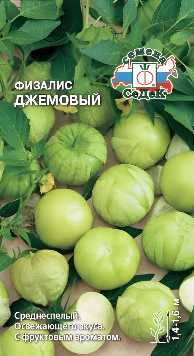 Физалис джемовый, 0,2 г