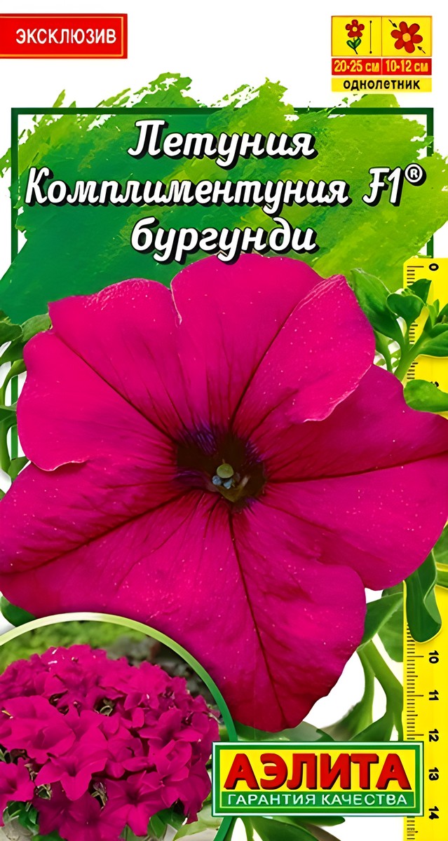 Петуния Комплиментуния F1, бургунди, 10 шт.