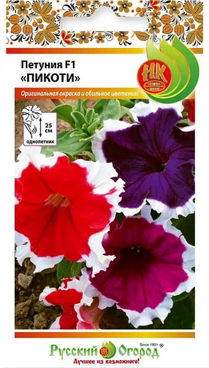 Петуния Пикоти, 20 шт. Русский огород