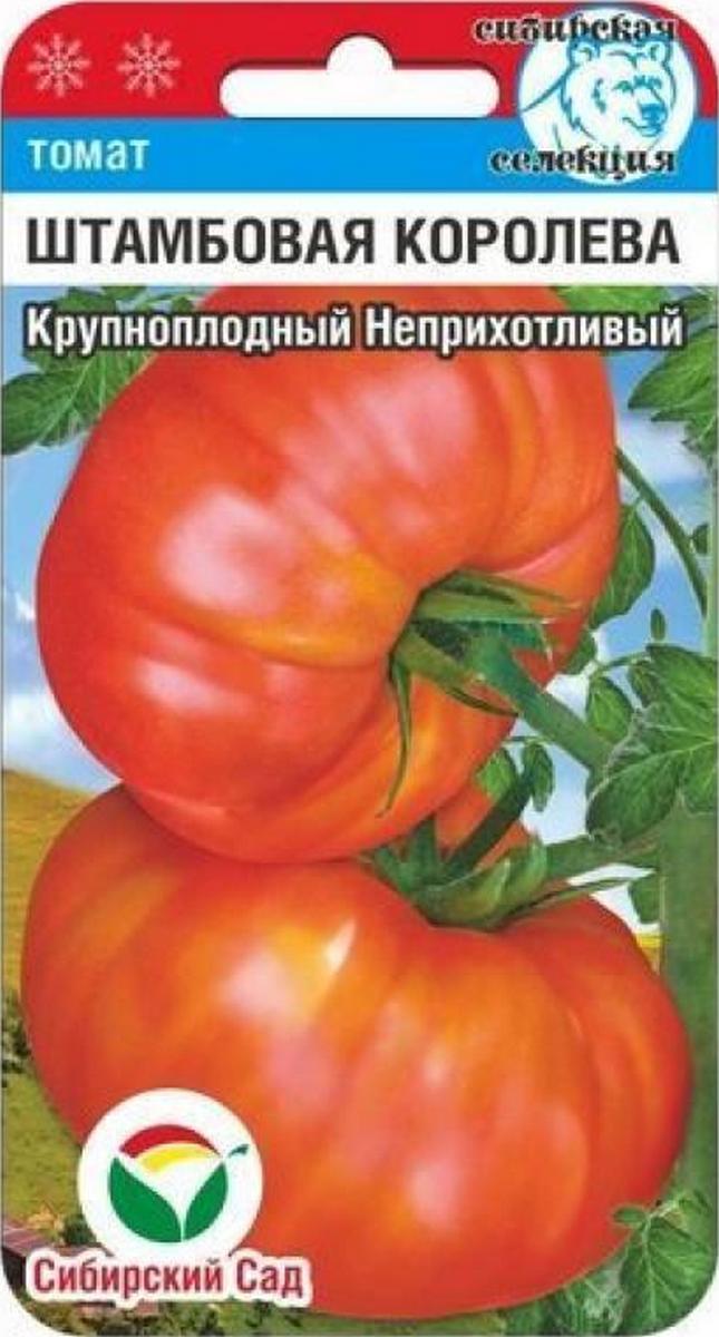 Томат штамбовая королева, 20 шт. Сибирский сад