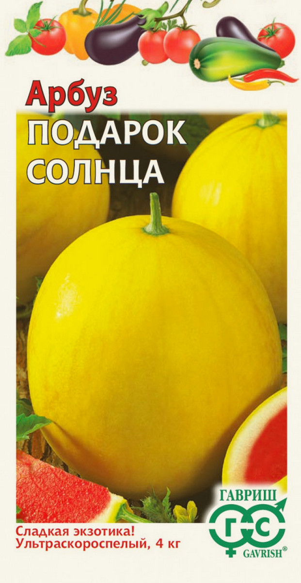 Арбуз Подарок солнца, 5 шт.