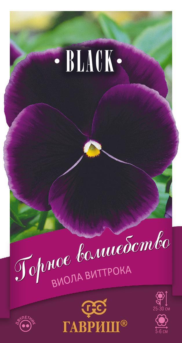 Виола Горное волшебство, 0,1 г. Black