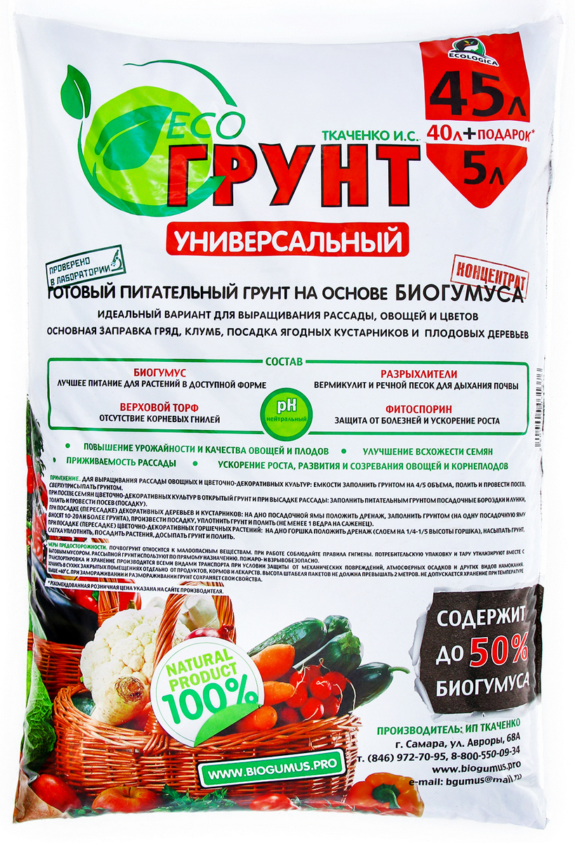 ЭКОгрунт, 45 л ИП Ткаченко