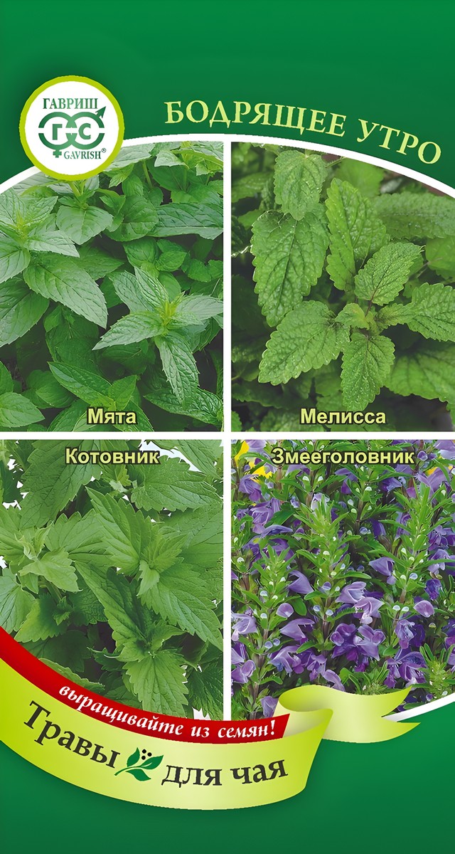 Травы для чая Бодрящее утро, 0,3 г