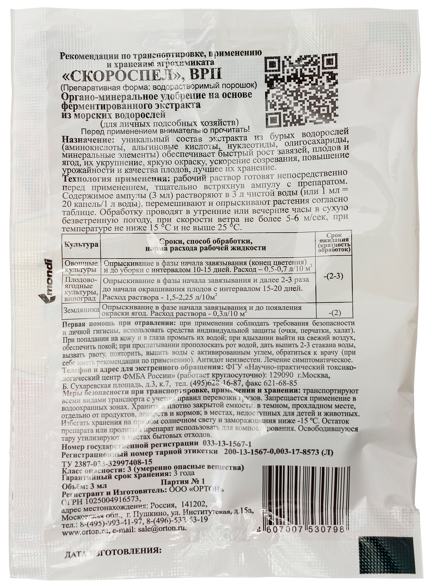 Скороспел, 3 мл Ортон