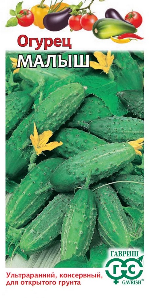 Огурец Кустовой 0,5 г. Гавриш
