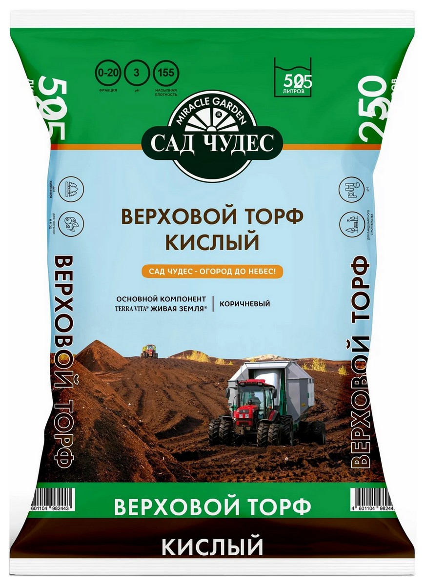 Торф Верховой Кислый Сад чудес, 50 л 