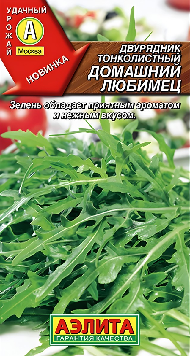 Двурядник тонколистный Домашний любимец, 0,05 г