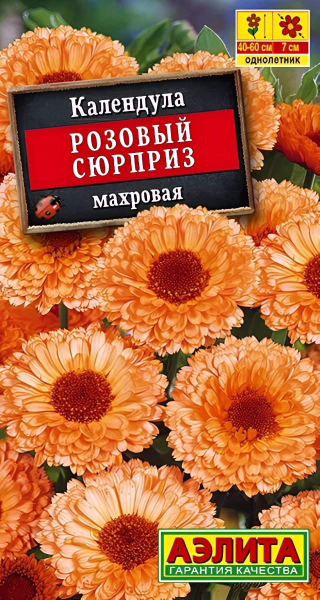 Календула Розовый сюрприз махровая, 0,5 г