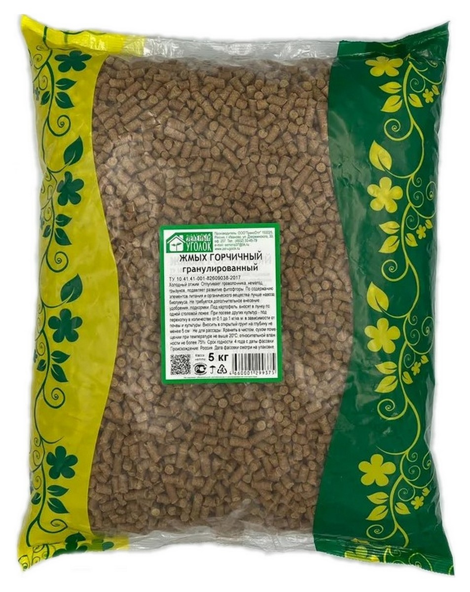 Жмых горчичный, 2 кг