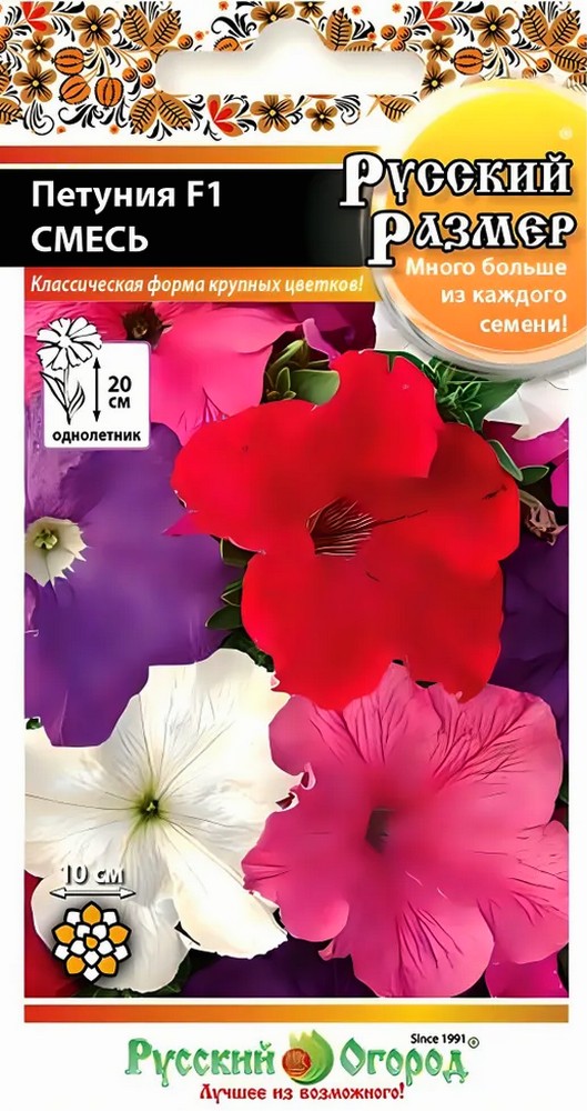 Петуния F1 Русский размер, смесь, 15 шт. Русский огород