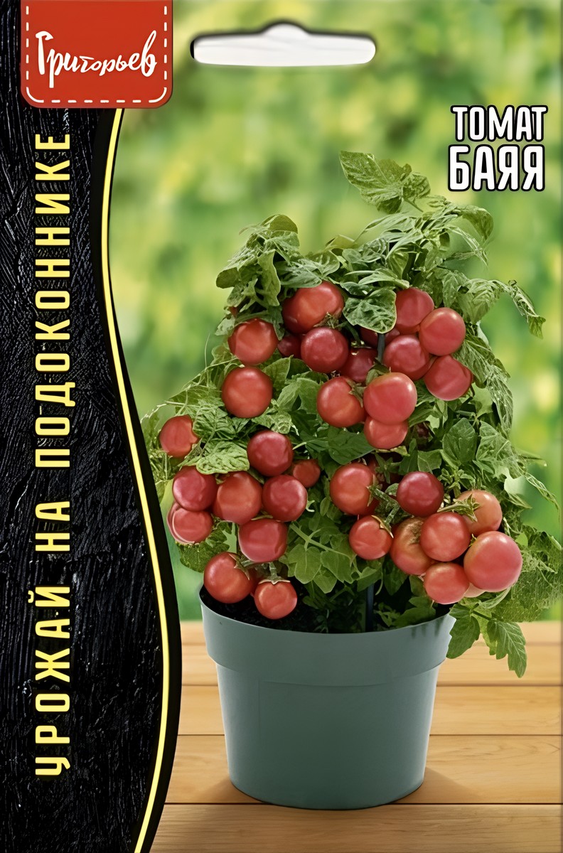 Томат Баяя суперскороспелый, 20 шт.