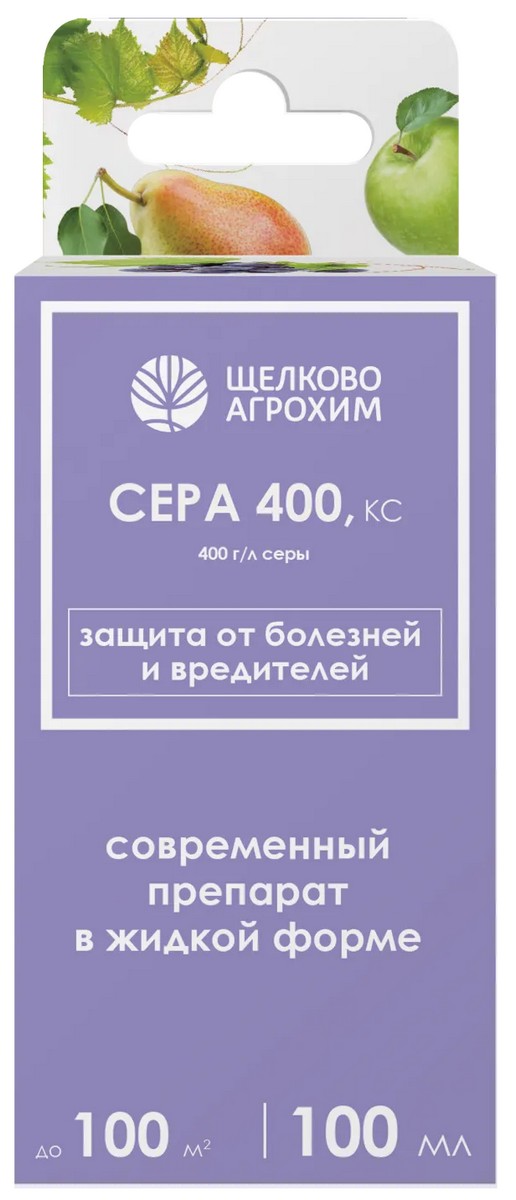 Сера 400 КС, 100 мл