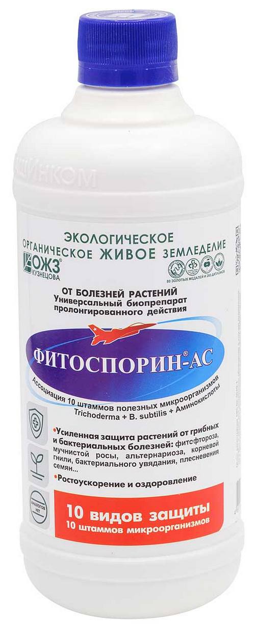 Фитоспорин-АС, 500 мл