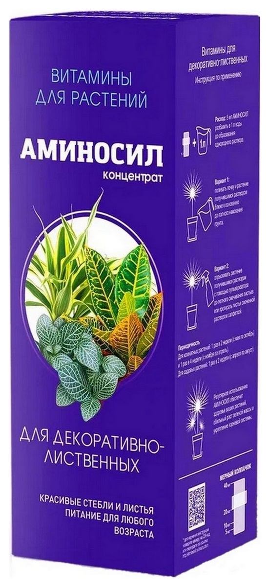 Аминосил для декоративно-лиственных, 250 мл