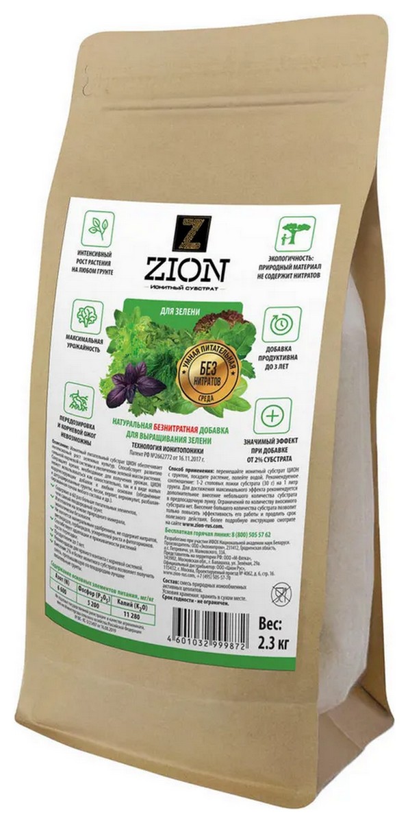 Zion для зелени, 2,3 кг