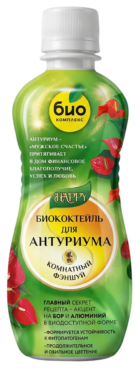 Биококтейль ТМ HAPPY для антуриума, комнатный фэншуй, 350 мл