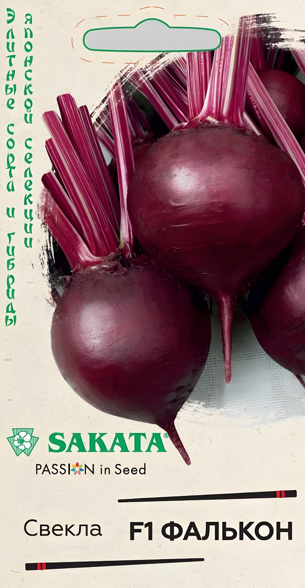 Свекла Фалькон F1, 1,0 г. Элитные сорта и гибриды, Саката.