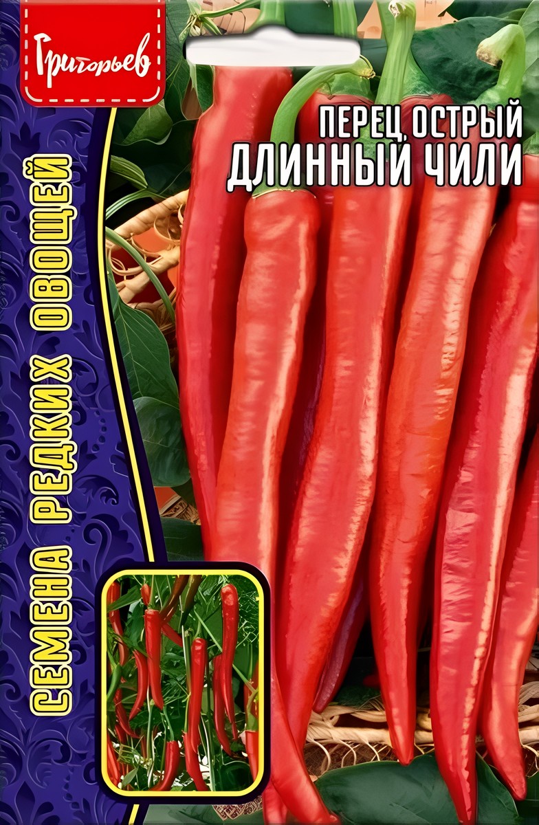 Перец острый Длинный Чили, 10 шт.