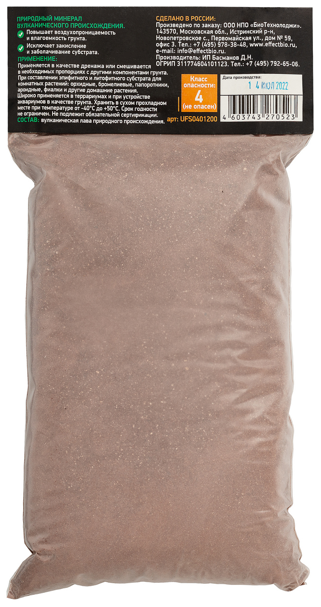 Вулканическая лава EcoLine фракция 0-3 мм, 1,2 л UltraEffect