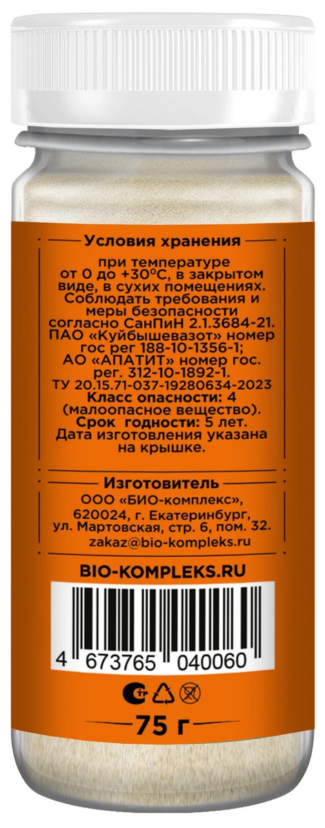 БИО-комплекс Удобрение Здоровая листва, Секрет счастья, 75 г