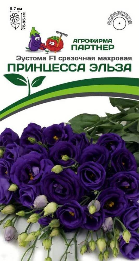 Эустома Принцесса Эльза F1, 5 шт. Агрофирма Партнер.