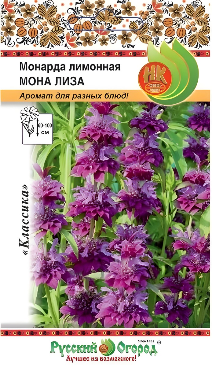 Монарда лимонная Мона Лиза, 0,02 г. Русский огород