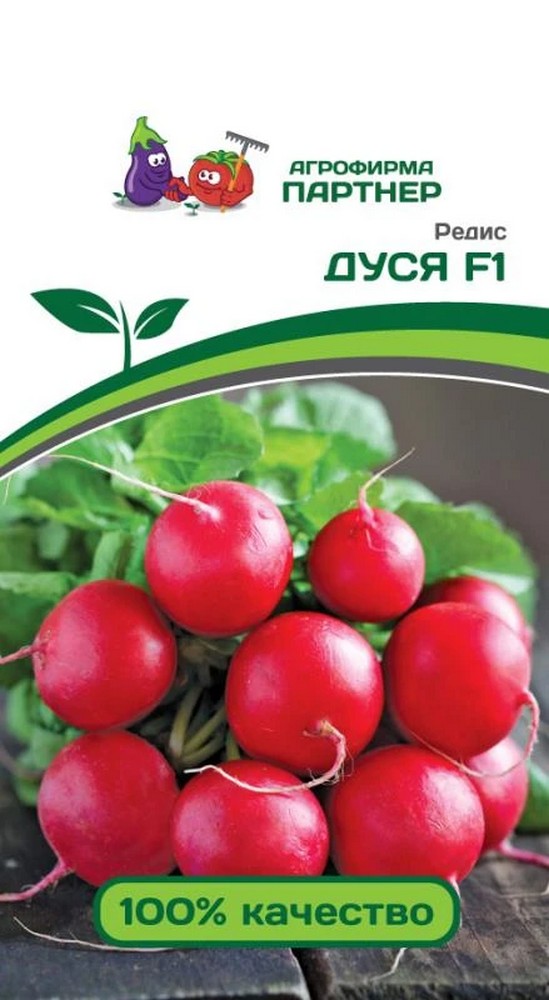 Редис Дуся F1, 1 г. Агрофирма Партнер.