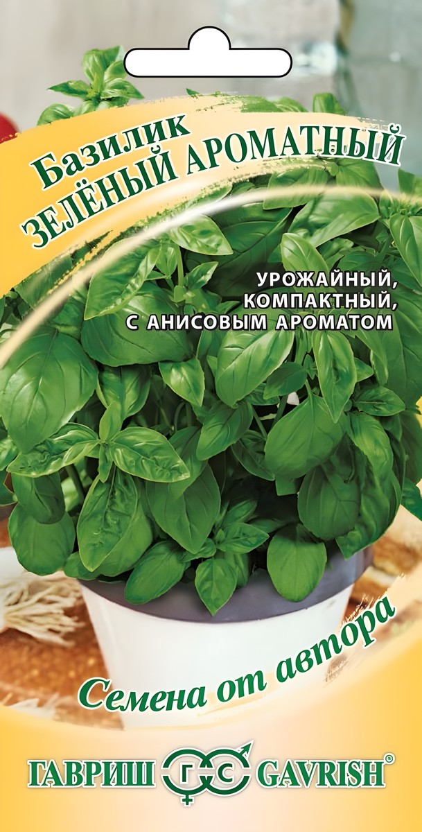 Базилик Зеленый ароматный, 0,3 г. Авторские семена.