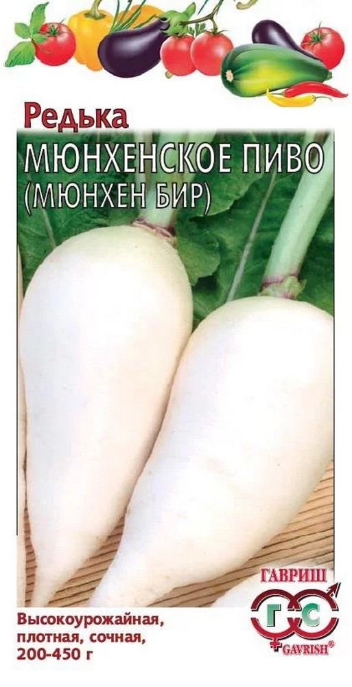 Редька Мюнхенское пиво, 1 г