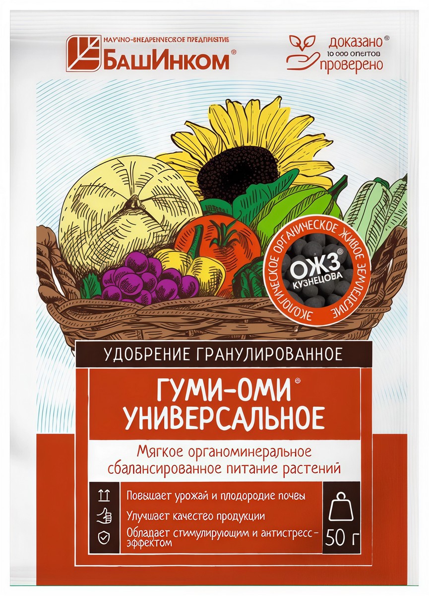  Гуми-Оми универсальное, гранулы, 50 г