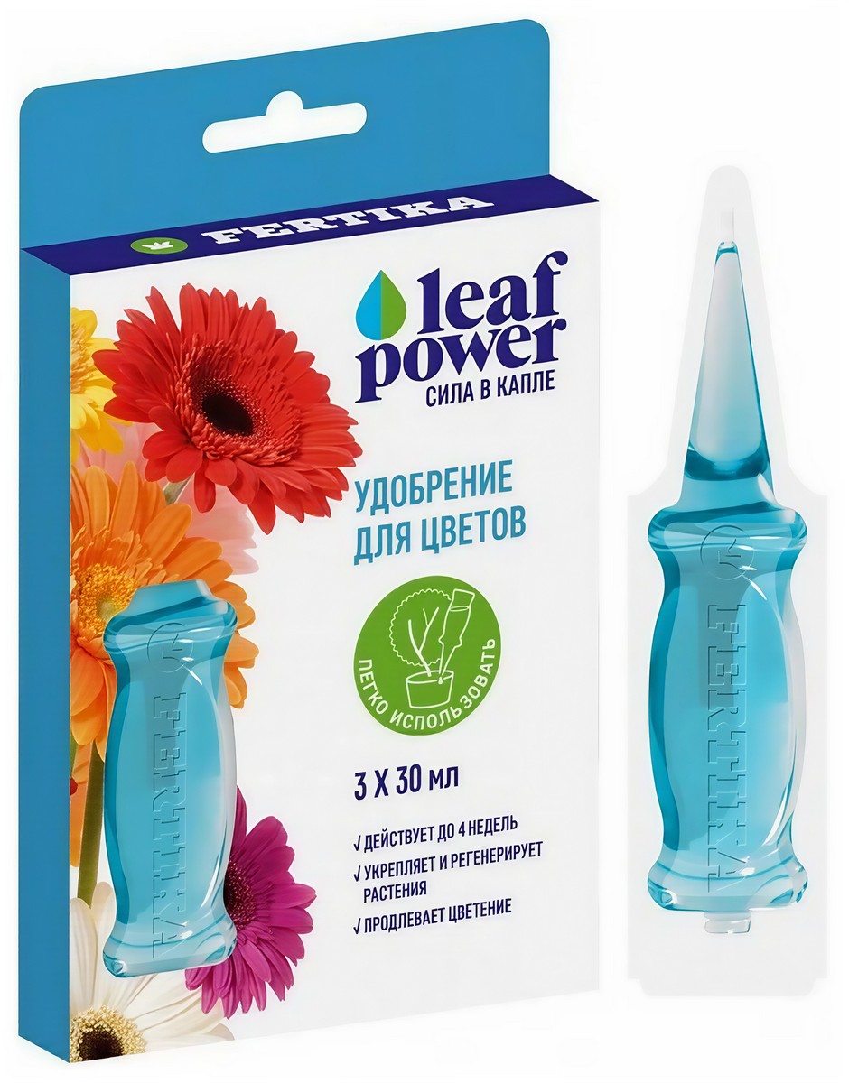 Фертика Leaf Power для цветов, 3х30 мл