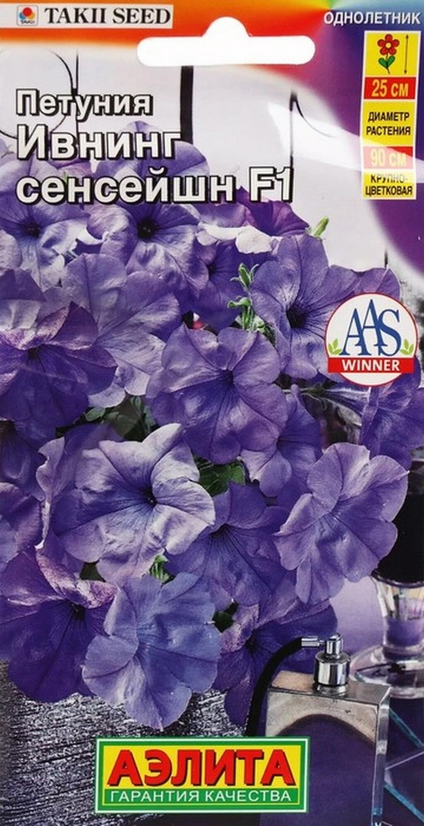 Петуния Ивнинг Сенсейшн F1, 5 шт.