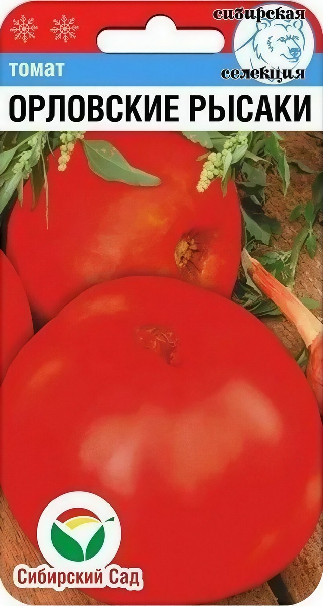 Томат Орловские рысаки, 20 шт.