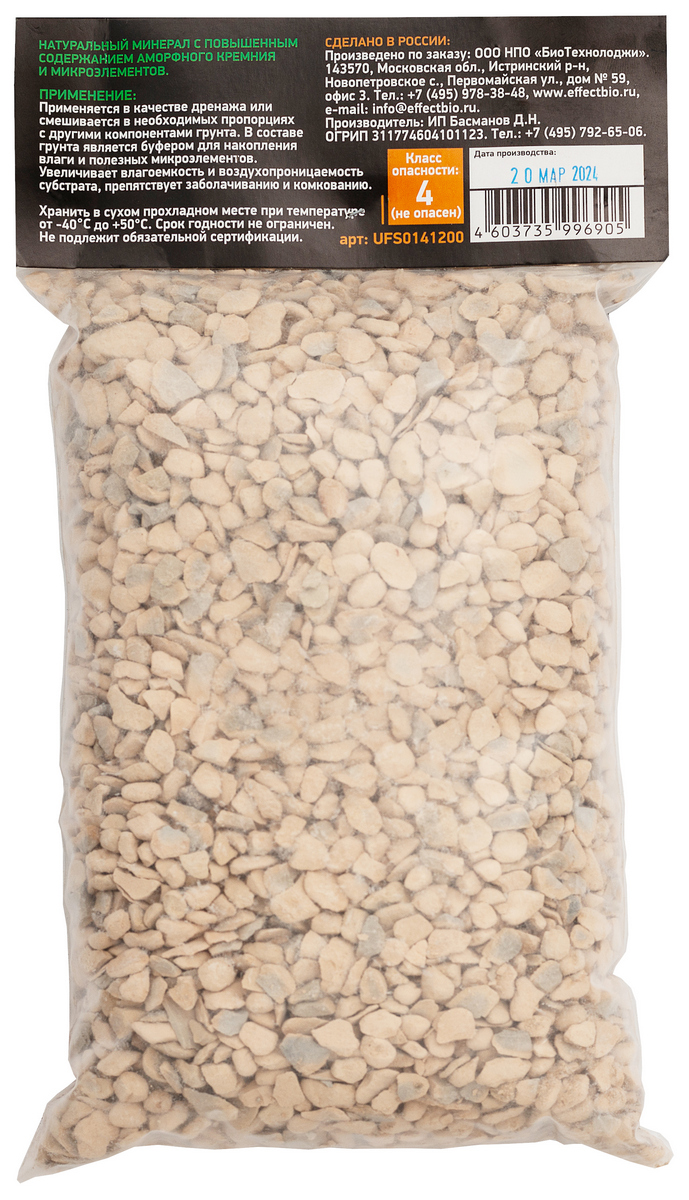 Цеолит Активированный 5-10 мм, 1,2 л EffectBio