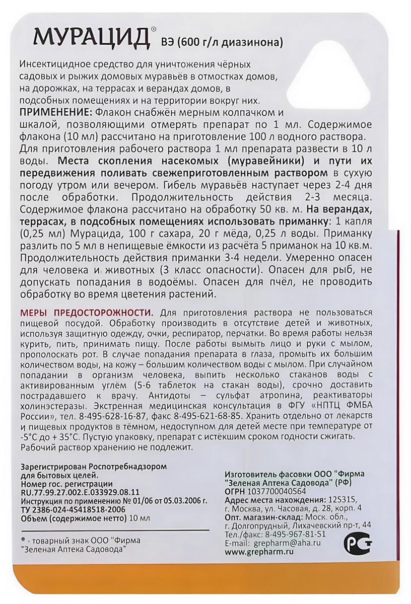 Мурацид, 10 мл