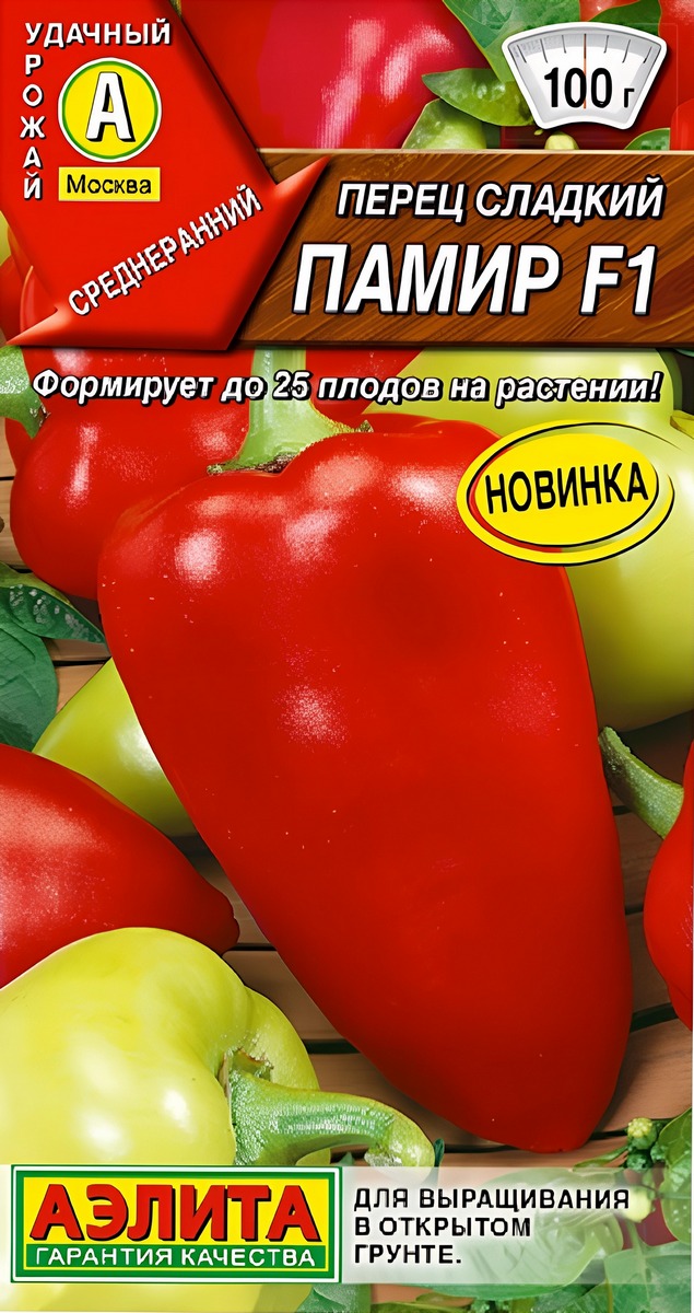Перец сладкий Памир F1, 10 шт.