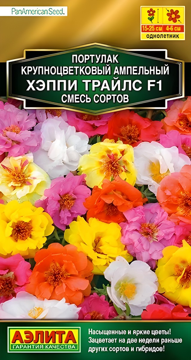 Портулак Хэппи Трайлс F1, смесь сортов, 5 шт.  