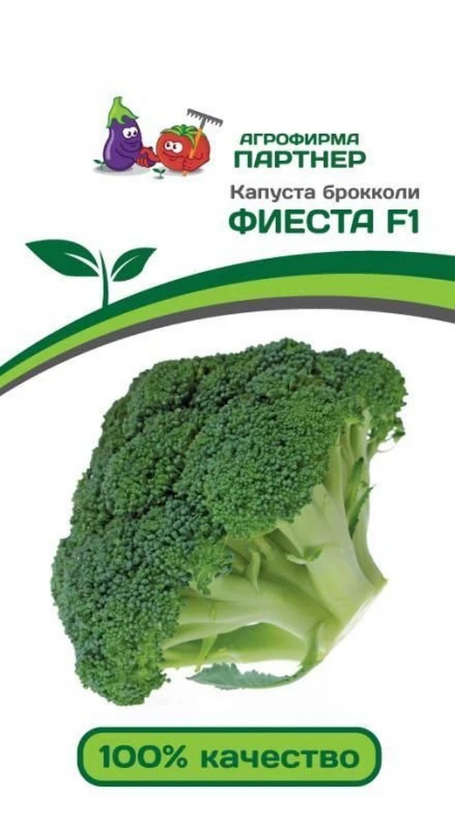 Капуста брокколи Фиеста F1, 10 шт. Агрофирма Партнер.